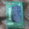 金唐有机东北黑木耳200g 肉厚无根干木耳山珍干货 凉拌火锅食材 实拍图