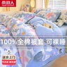 南极人（Nanjiren） 家纺被套单件新疆100全棉40支纯棉斜纹高支双人被罩件床上用品 浅浅花漾【100%全棉舒适柔软】 2.0m床单四件套-被套220*240cm 实拍图