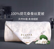 富安娜蚕丝被100%桑蚕丝夏凉被双人夏季空调被夏天薄被子3.4斤203x229cm 实拍图