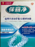 保丽净假牙清洁蓝炮弹 牙套清洁泡腾片 去除异味清除污渍60片 实拍图