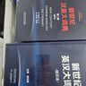 新世纪英汉大词典+汉英大词典缩印本套装 全国翻译专业资格考试CATTI二级笔译三级笔译推荐用书 新于陆谷孙（套装共2册） 实拍图