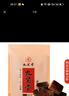 九芝堂经典老红糖块古法甘蔗汁熬制可制作红糖姜茶独立包装150g 实拍图