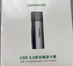 绿联USB3.0高速读卡器 SD/TF卡多合一读卡器 支持电脑手机单反相机行车记录仪监控存储内存卡 双卡双读 实拍图