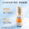 高姿柔皙透白精华防晒霜50g美白防晒防晒乳SPF50+PA+++军训户外便携 实拍图
