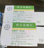 [拜唐苹]阿卡波糖片 50mg*30片 18盒装 实拍图