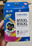 格之格815墨盒 适用佳能IP2780 MP288墨盒 MP259 MX428 MX368 IP2788 MP236 打印机墨盒 佳能815墨盒黑色  实拍图