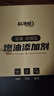 科净威燃油宝除积碳清洗剂汽车发动机内部添加剂喷油嘴气门清洗剂 实拍图