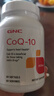 GNC健安喜进口原装辅酶q10胶囊心脑血管辅酶备孕老人400mg60粒 实拍图