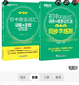 新东方 初中英语词汇词根+联想记忆法：乱序版+同步学练测套装 共2册  中考英语俞敏洪词汇书新东方绿宝书 实拍图