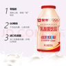 蒙牛GO畅益生菌配方乳酸菌饮品原味PE瓶100ml×20瓶 塑膜装 0脂肪 实拍图