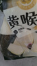 潮夫道冷藏牛黄喉250g川渝火锅食材麻辣烫脆爽牛心管生鲜  实拍图