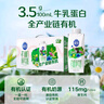 三元极致有机纯牛奶整箱250ml*12盒 梦幻盖 礼盒装 实拍图