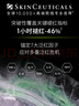 修丽可色修精华30ml*2 护肤品舒缓修红修护保湿生日礼物送女友 实拍图