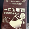 一包生活【0添加植脂末奶茶】榛果可可牛乳茶巧克力风味冲泡热饮22g*6代餐 实拍图
