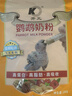 开元鹦鹉奶粉 260g/袋升级版鸟粮小鸟手养鹦鹉雏鸟饲料营养乳粉幼鸟食 实拍图