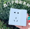 西门子（SIEMENS）开关插座面板 五孔二三强电墙面插座 无框面板86型 皓彩系列雅白 五孔插座带开关 实拍图
