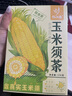 忆江南养生茶 玉米须茶170g20小包胚芽荞麦茶减茶包肥袋泡茶0糖0咖啡因 实拍图