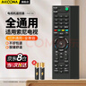 Accoona适用于SONY/索尼电视机遥控器红外万能全通用RMT-TX100C TX200C SD023 SD019 SD024 SD020液晶电视 实拍图