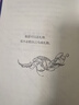 【包邮+赠作者手写信+精美信封】她来劈开这山 病鹤斋著 女性童话短篇小说集 现代女性奇幻文学小说 小说 实拍图