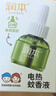 润本（RUNBEN）蚊香液电蚊香驱蚊液120晚大容量45ml×4瓶+1器防蚊定时无香型儿童 实拍图