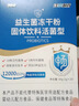 江中益生菌冻干粉800亿CFU/袋2g*4条 成人肠胃肠道益生元调理活性菌 实拍图