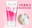 丁家宜洗面奶美白补水洁面乳无泡洁面膏霜洗面奶超级国货日老品牌150g 实拍图