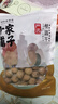 方家铺子 中华老字号 严选7A桂圆干500g 1斤 带壳肉厚龙眼肉 煲汤泡茶干货 实拍图