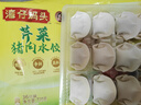 湾仔码头芹菜猪肉水饺720g36只早餐食品速食半成品面点速冻饺子 实拍图