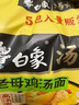 白象 方便面 汤好喝老母鸡汤面 浓汤泡面 五连包110g*5包 实拍图