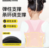 背背佳矫姿带儿童学生女生透气款挺拔开肩背带端正姿势带U9蜜桃粉-M 实拍图