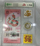 2025蛇年生肖纪念钞纪念币+四轮蛇年邮票套装 1钞1币2邮票 封装鉴定版 实拍图