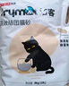 洁客 豆腐膨润土混合猫砂除臭结团懒人猫砂2.5kg*8袋共20kg整箱装 实拍图