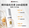 怡思丁（ISDIN）白金管防晒霜隔离50ml SPF50面部敏感肌军训防晒高倍护肤精华礼物 实拍图