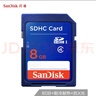 闪迪（SanDisk）8GB SD内存卡 Class4 SDHC 数码相机存储卡 坚固耐用 实拍图