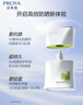 珀莱雅（PROYA）盾护防晒液防紫外线防水防汗户外学生军训用防晒乳 阳光盾护防晒液50ml 实拍图