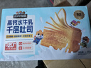 三只松鼠无蔗糖水牛乳千层吐司1.05kg 高钙早餐面包手撕代餐饱腹零食点心 实拍图