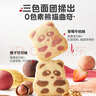 英氏曲奇饼干草莓牛奶味 儿童零食 DHA坚果熊猫曲奇 解馋休闲零食85g 实拍图