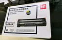 得力（deli）388A硒鼓 88a硒鼓适用惠普打印机HP P1008 P1106 P1108 M1136 M126a M126nw M128fn硒鼓 大容量4支 实拍图