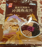 悠采中粮五黑混合冲调燕麦片360g（30g*12袋）高纤 速食代餐 实拍图
