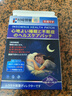 时珍世家金系列日本睡眠贴严重失眠专用失眠贴官方正品重度快速入睡深度助膏药贴 实拍图