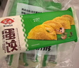 安井 黄金蛋饺 165g*6包（共60只）火锅麻辣烫关东煮 速食熟食食材 实拍图