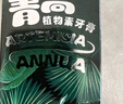 白玉上海防酸牙膏90克 缓解酸痛敏感 清新口气 保护牙釉质 实拍图