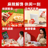 麻辣王子正宗辣条微麻微辣550g 休闲小零食辣条大礼包独立小包装儿时怀旧 实拍图