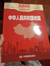 新版 中国地图 大尺寸1.068*0.745米盒装 行政区划版 易收纳可墙贴 学生学习 办公 出行常备 背景墙面装饰   实拍图