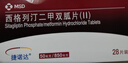 【原研药】捷诺达 西格列汀二甲双胍片(II) 50mg*0.85g*28片/盒 实拍图