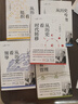 许倬云 从历史看管理（全5册）一套书看懂中国式管理的底层逻辑 附赠“许倬云写给企业家的30句话”折页、书签 晒单实拍图