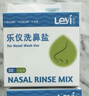 乐仪（leyi）洗鼻器成人儿童鼻炎鼻腔冲洗器生理盐水清洗鼻壶500ml共90包盐 实拍图