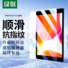 绿联适用iPad9/8/7钢化膜 2021/2020/2019保护膜10.2英寸第七八九代苹果平板屏幕防摔抗指纹高清膜 实拍图