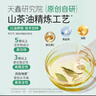松达护臀膏婴儿山茶油护臀霜宝宝屁屁乐霜保湿护肤新生儿屁屁膏 【店铺热卖】山茶油护臀霜21g 实拍图