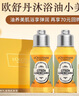欧舒丹【返70元券】香橼琥珀清洁留香紧致油养体验装（沐浴油75ml*2） 实拍图